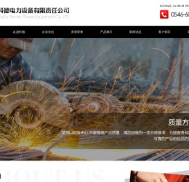 -东营市科德电力设备有限公司