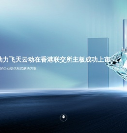 浩天律师事务所