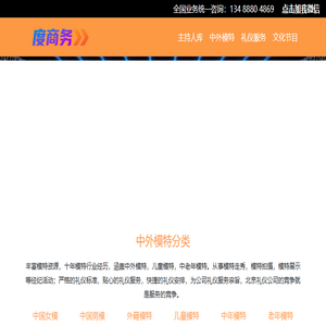 北京活动公司