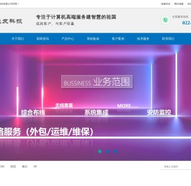 天津长发科技有限公司