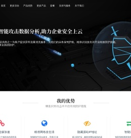 快防