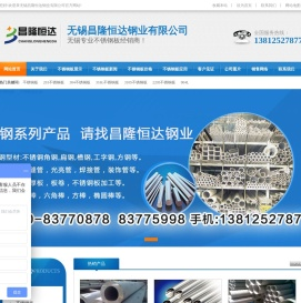 无锡304不锈钢板/不锈钢管厂家直销