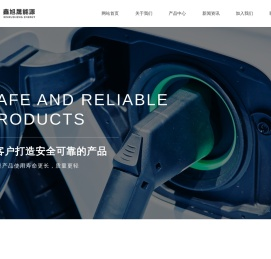 泰州鑫旭晟能源科技有限公司