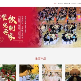 私家宴