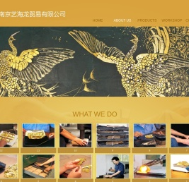 南京艺海龙贸易有限公司
