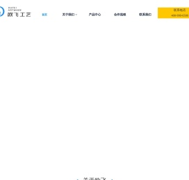 温州欧飞工艺品有限公司