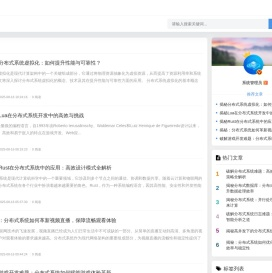 掌握分布式编程精髓