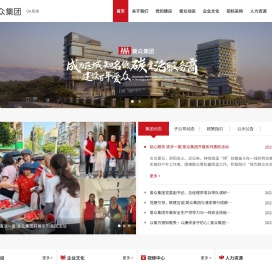 四川爱众发展集团有限公司