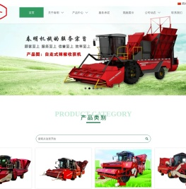 辣椒收获机,棉花收获机,玉米收获机,大蒜收获机,葫芦打瓜收获机,马铃薯种植机,德州春明农业机械有限公司