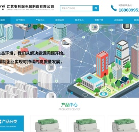 企业能耗监测系统