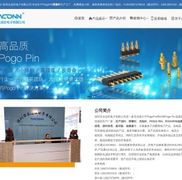 弹簧针,pogopin,顶针,TWS蓝牙充电针,生产工厂,永连旺厂家