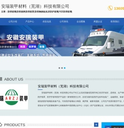 芜湖运钞车防弹玻璃
