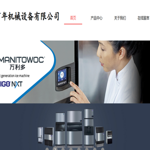 广州百年机械设备有限公司