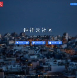 钟祥云社区