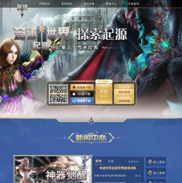 《奇迹世界起源》手游官网