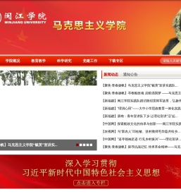 闽江学院