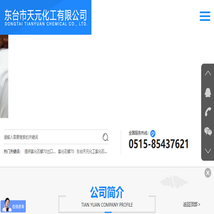氯化石蜡70