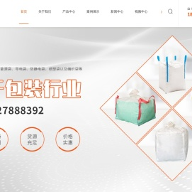 常州吨袋集装袋厂家