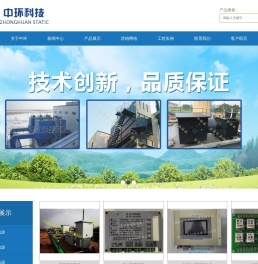 龙岩市中环科技环保有限公司