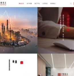上海孝庸私募基金管理有限公司