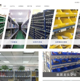 上海瀚示物联网技术有限公司