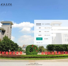 成都医学院教务管理系统