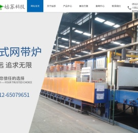 苏州工业园区姑苏电炉有限公司
