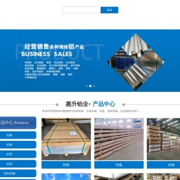 上海惠升铝板厂家合金铝板氧化铝板