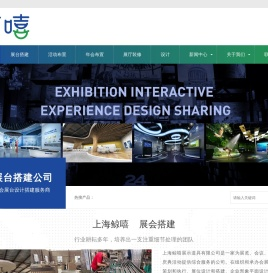 上海展会搭建直接工厂