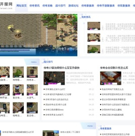 盛大怀旧版传奇手游