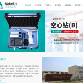 盐城瑞奥科技有限公司