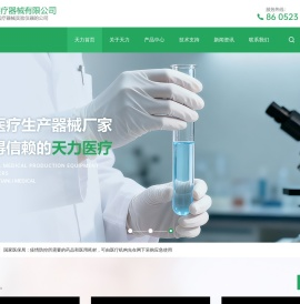 江苏天力医疗器械有限公司