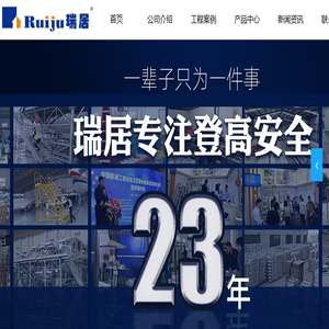 上海瑞居金属制品有限公司