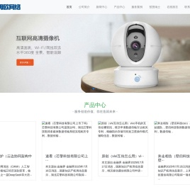 扬州易艾姆欧网络科技有限公司
