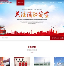 福建省华东消防科技有限公司