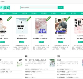 小说排行榜