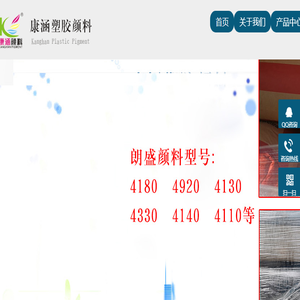 东莞市康涵塑胶颜料有限公司