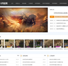 921开区网