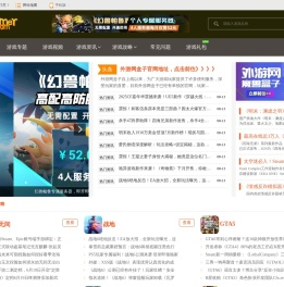 外游网