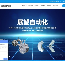 流量计生产厂家