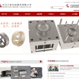 武汉压铸模具厂