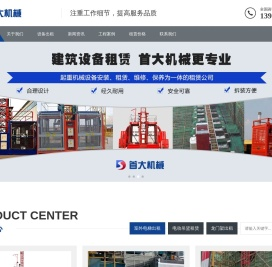 吊篮租赁