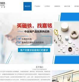 钕铁硼磁铁