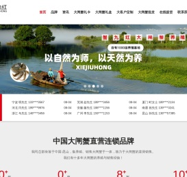 阳澄湖大闸蟹