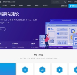唐山网站建设
