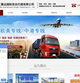 深圳市汇嘉达国际货运代理有限公司