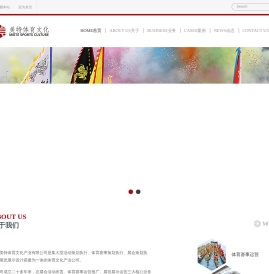 浙江美特体育文化产业有限公司