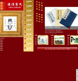 濡湏宣氏