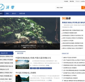 沃零