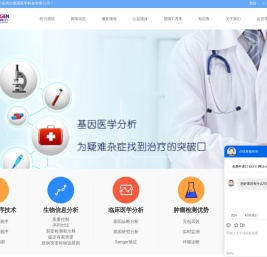 北京安琪尔基因医学科技有限公司